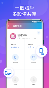 快连加速器会员android下载效果预览图