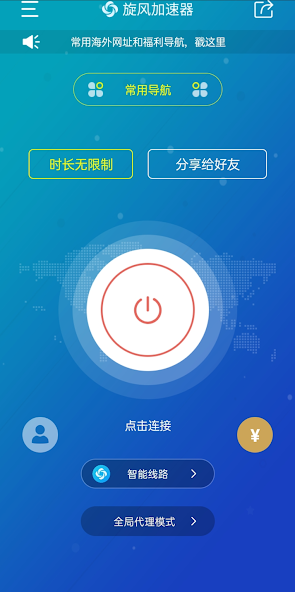 黑洞旋风加速度器3.0.6android下载效果预览图